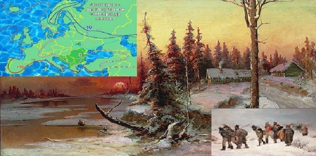 "ГЕНЕРАЛА МОРОЗА" БОЛЬШЕ НЕТ.. Исчезнувшая "русская зима": вверху - карта средних изотерм января в Европе 20 века, внизу - отступающая из России в 19 веке армия Наполеона. (Яндекс Картинки)
