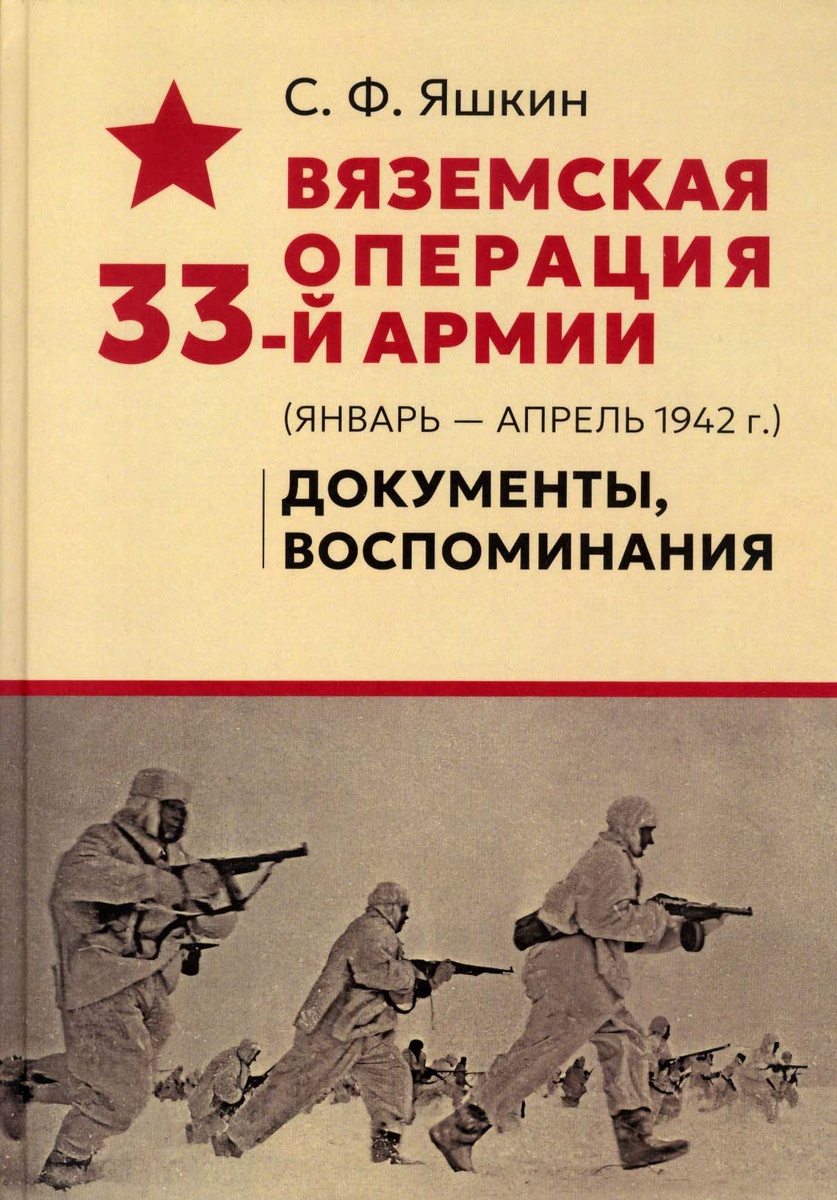 Изображение предоставлено автором книги С.Ф. Яшкиным