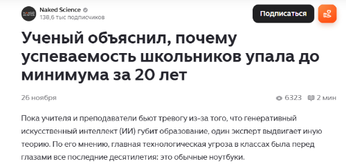 https://dzen.ru/a/aSaQa5mXjixmXEDN    - 6 с лишним тысяч человек прочли эту дичь.