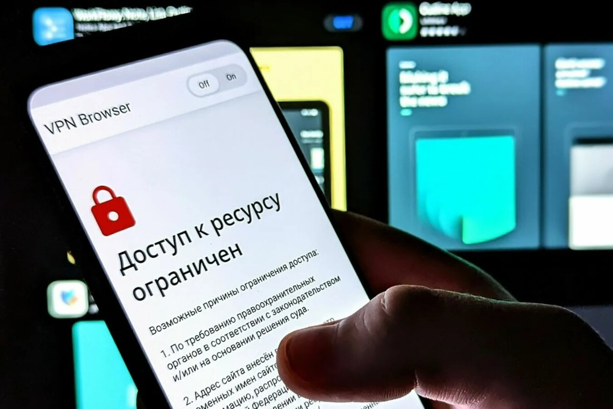 VPN под прицелом: больше, чем просто борьба с «обходами»