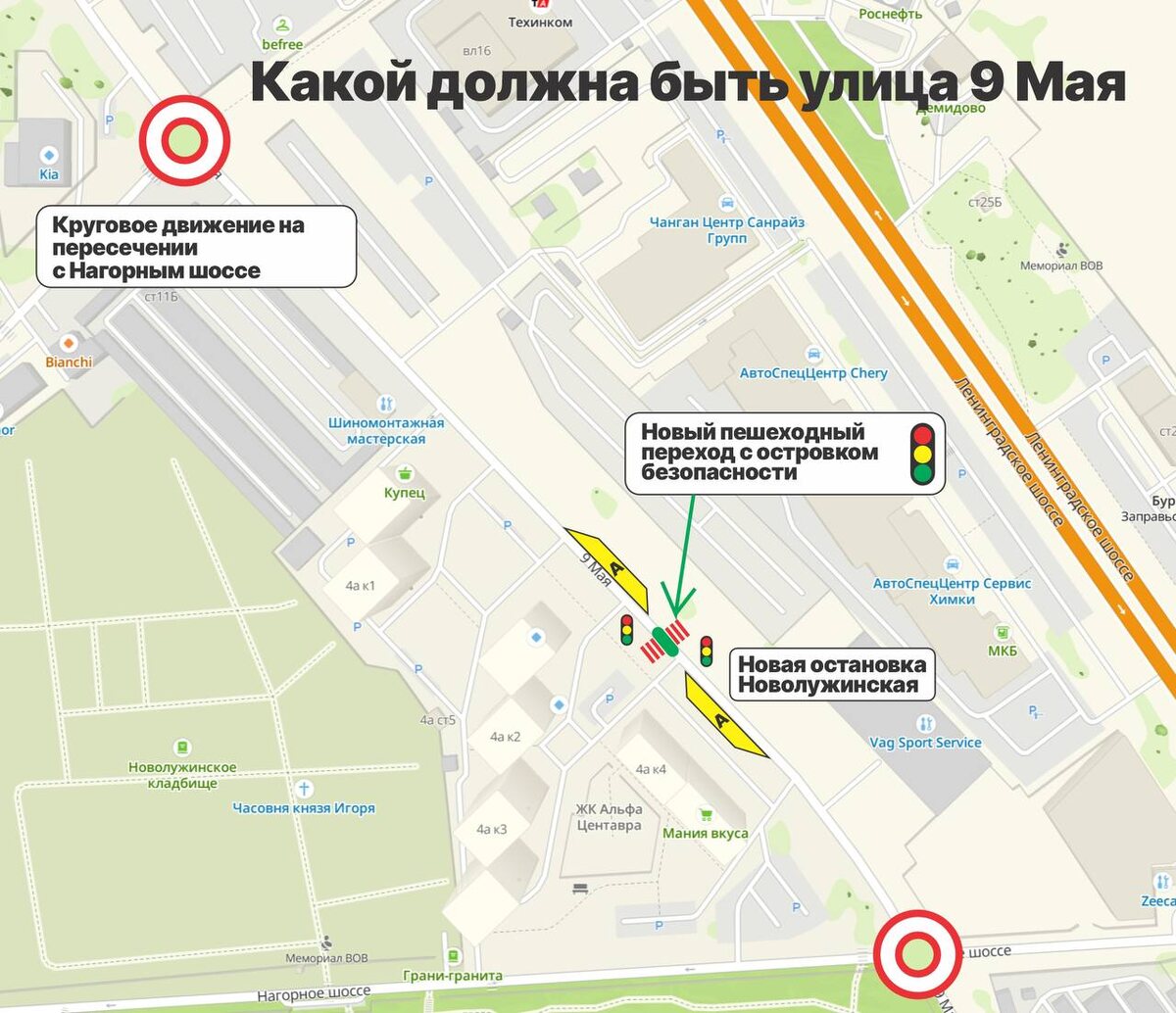 Источник телеграмм-канал Химки Go (https://t.me/himkigo)