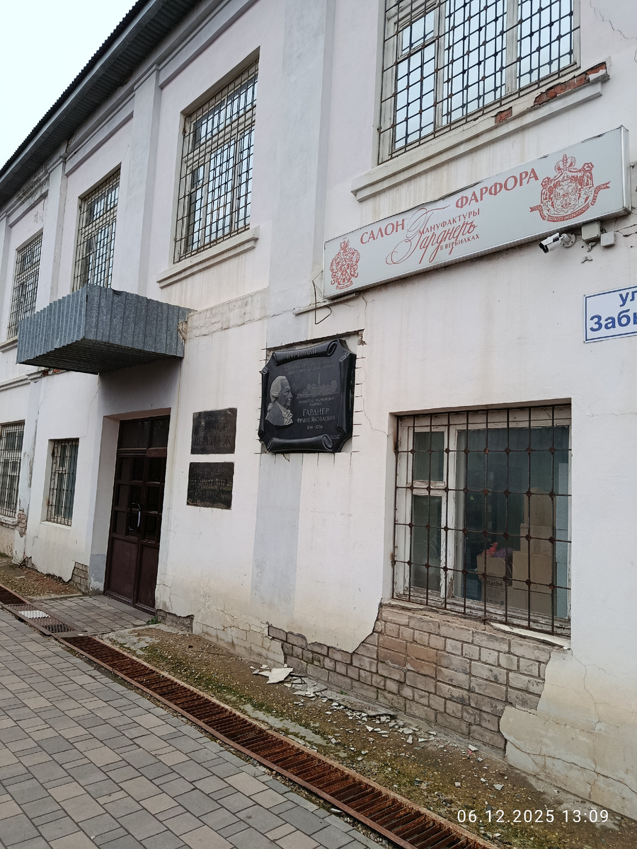 Фирменный магазин при фабрике