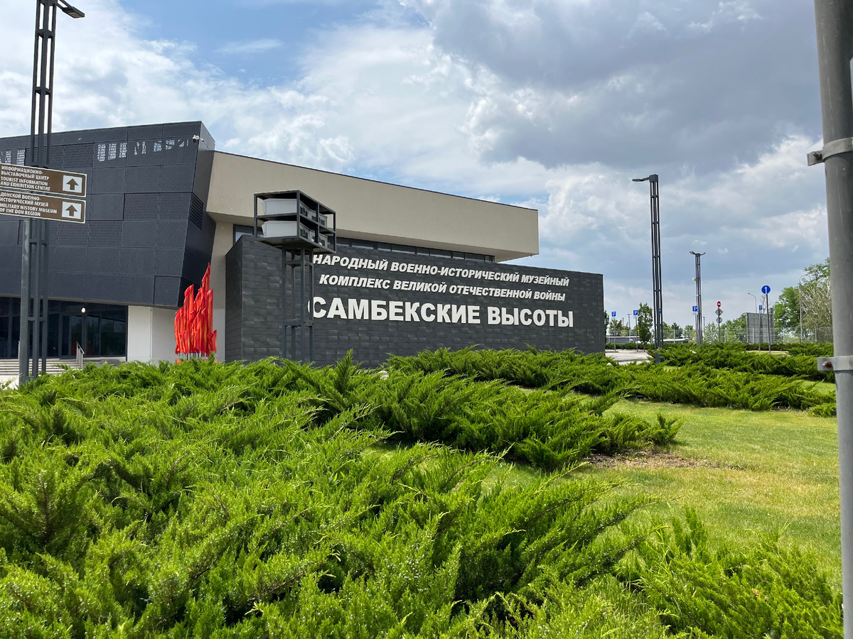 Мемориальный комплекс "Самбекские высоты" © Сергей Симонов 