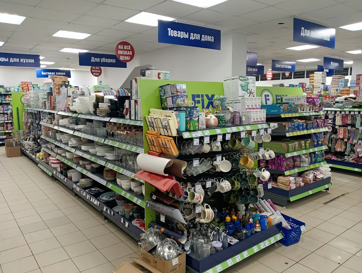 Магазин Fix Price (фото из интернет)