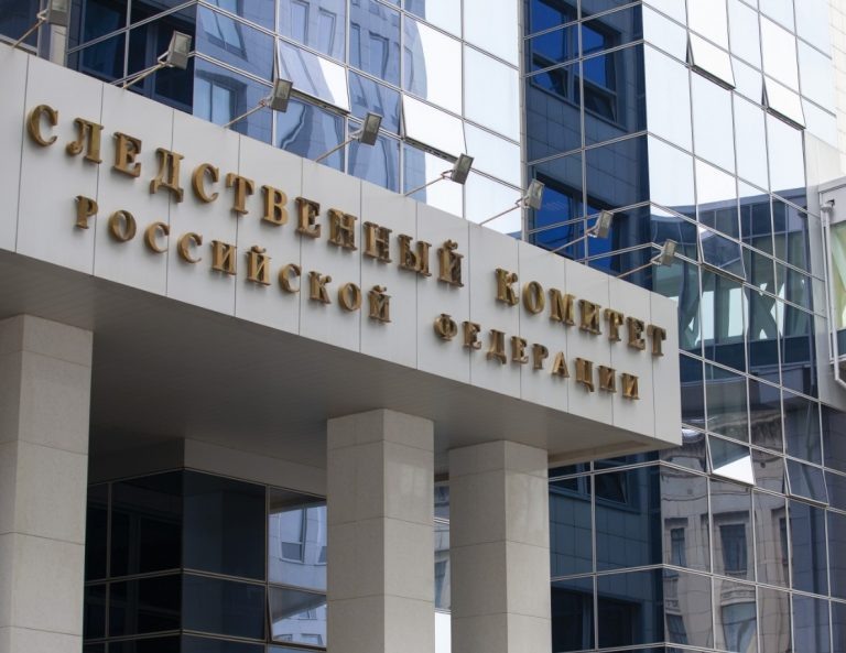    Фото: СК РФ Алена Мороз