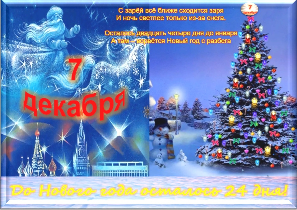 Встречаем новый день