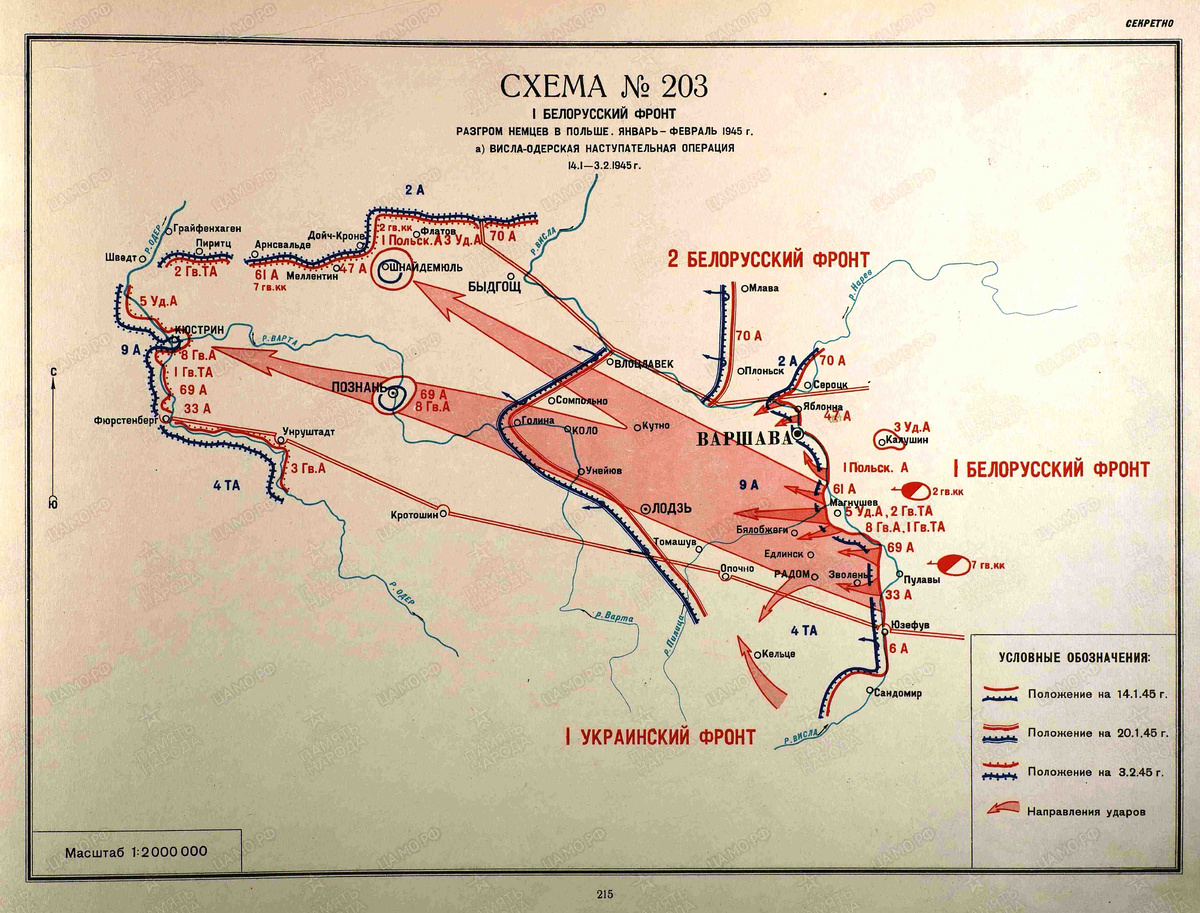 Карта Висло-Одерской наступательной операции. Источник портал "Память народа"