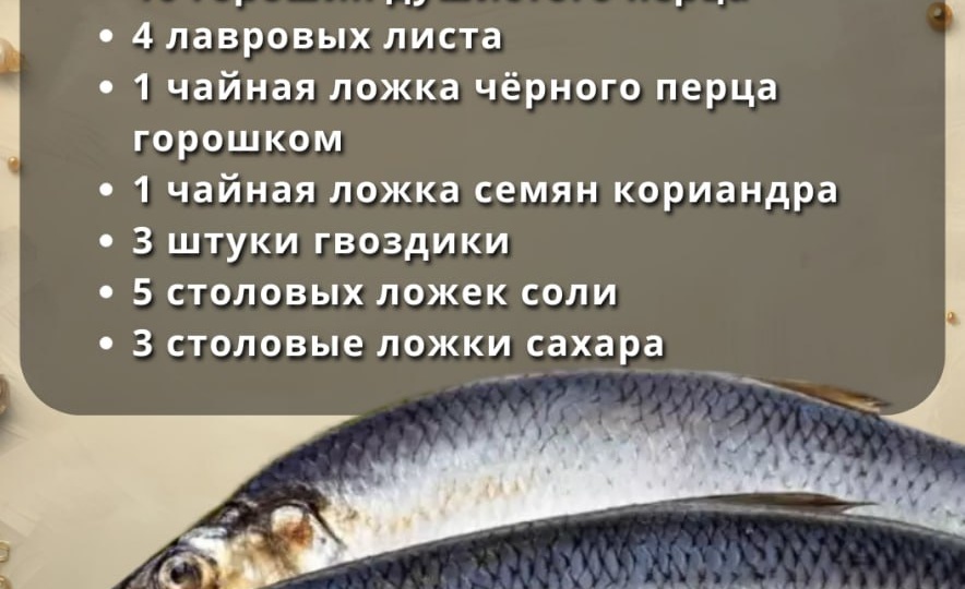 Рецепт селедки, как в СССР.