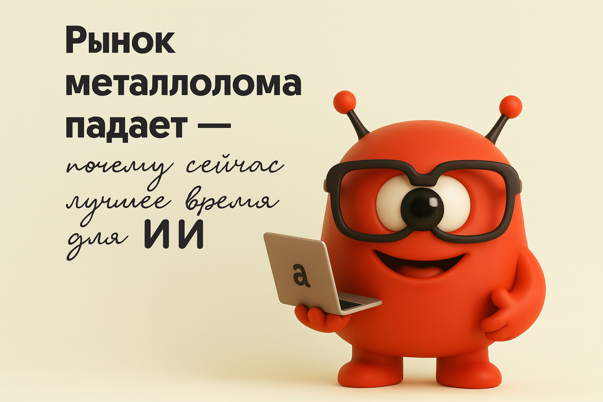    rynok-metalloloma-padaet-ih-ventilatory Никита Титов