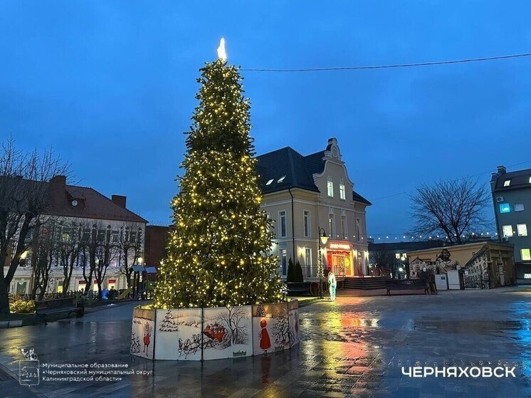     В Черняховске наступает новогоднее волшебство. ФОТО: пресс-служба администрации муниципального образования "Черняховский муниципальный округ Калининградской области".