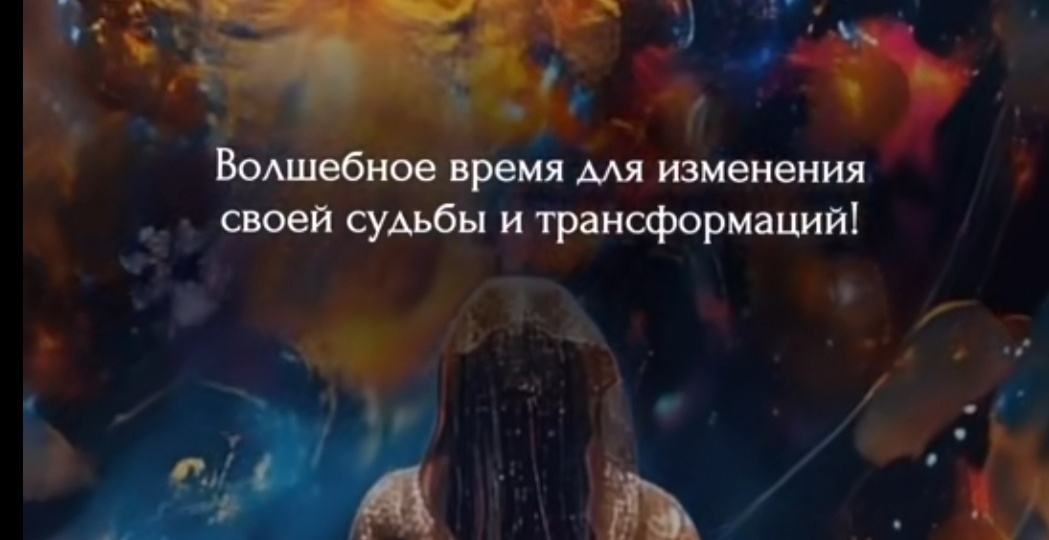 Зимнее Солнцестояние 2025 года.