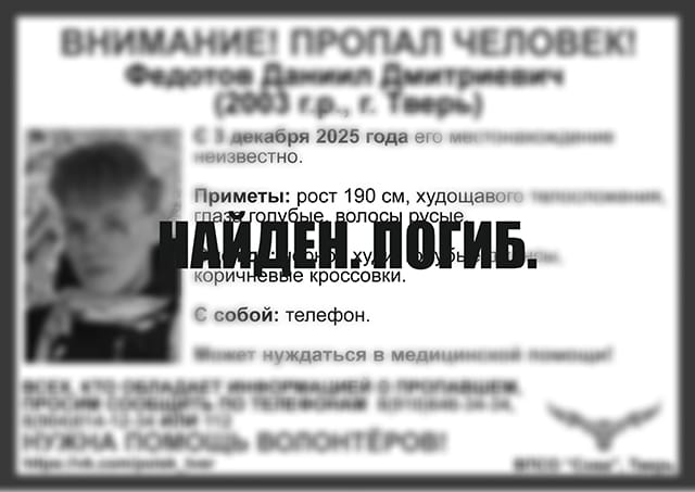 В Твери с 3 декабря разыскивают 22-летнего парня