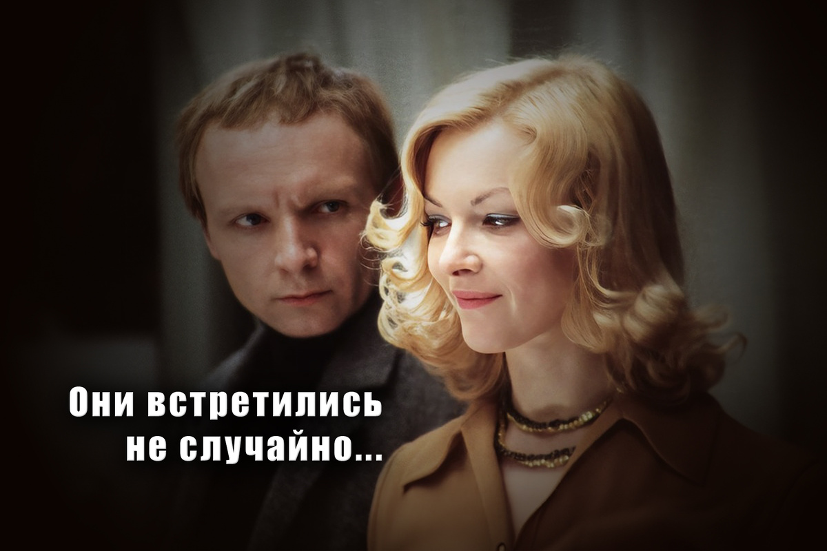 Случайностей не бывает - просто две души решили встретиться...