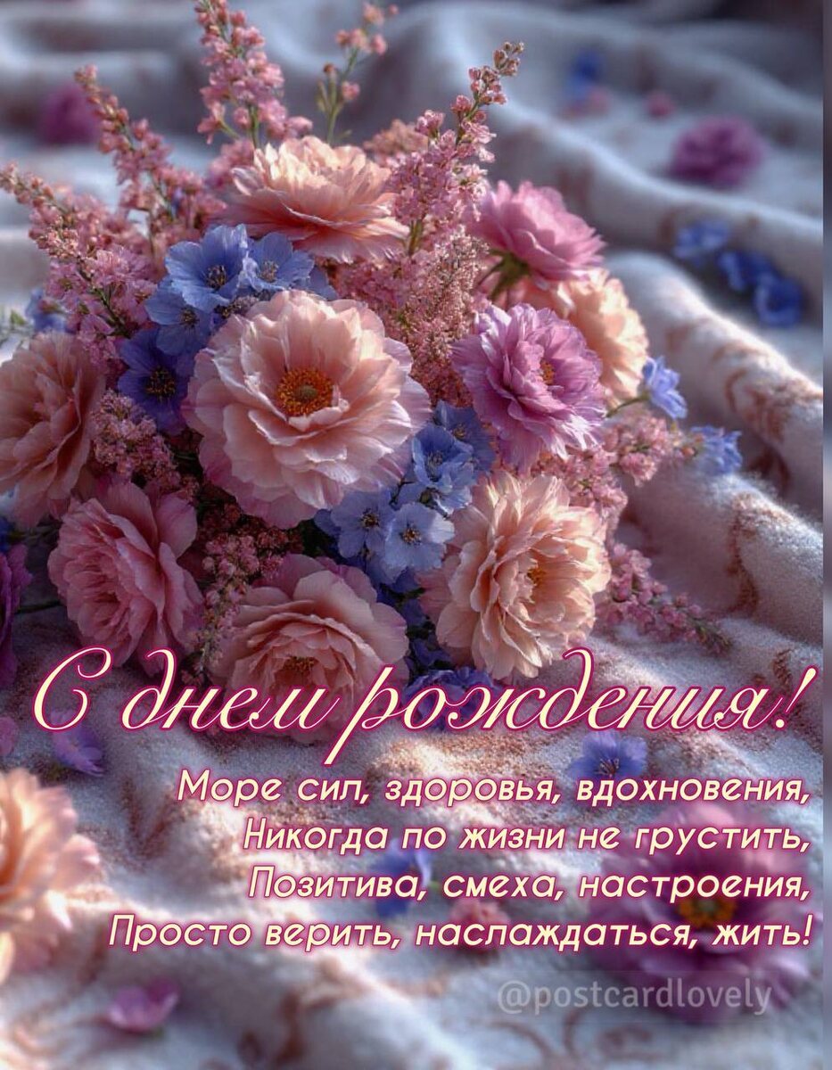 Открытки с Днём рождения: подарите настроение, а не просто текст