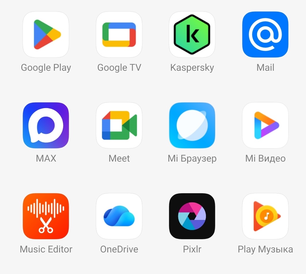 Макс среди других приложений