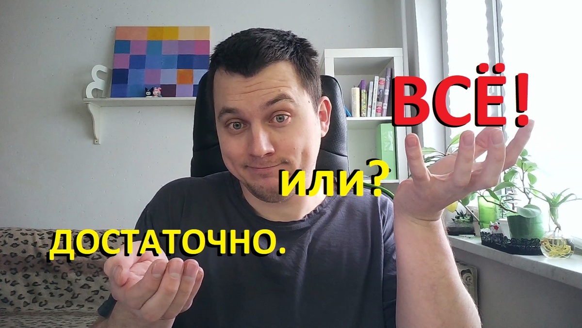 КПТ-терапевт Константин Трофимович жестом показывает разрыв между имеющимися данными (ладонь, сложенная горстью) и нереалистичным требованием 100% гарантий (широко разведённые руки). Фото к статье о преодолении паралича решения.