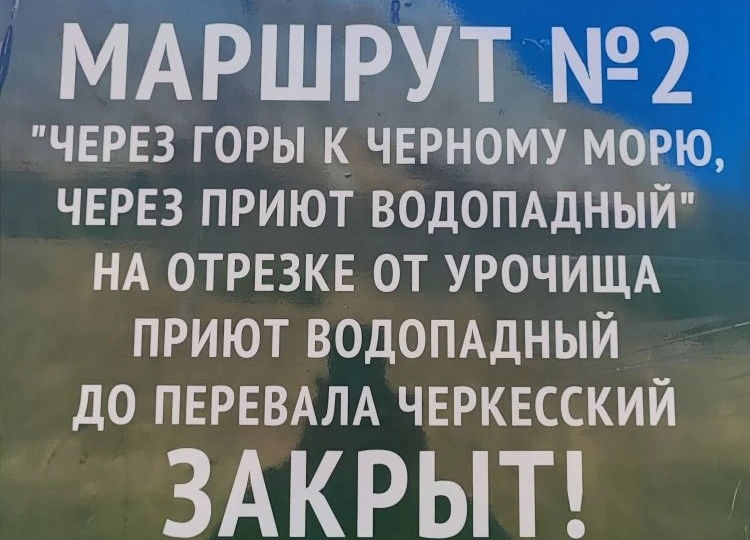 Водопады Горной Адыгеи зимой