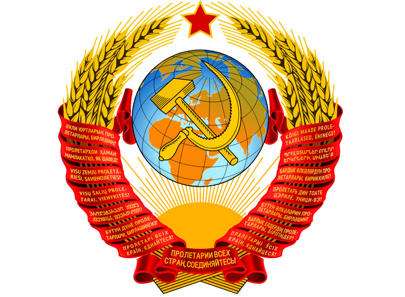 Источник изображения: https://ru.wikipedia.org/wiki/Герб_СССР