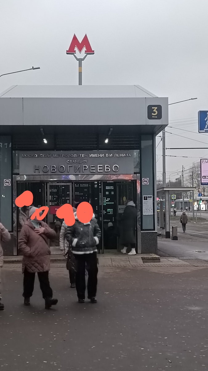 Многое изменилось, новые выходы из метро 