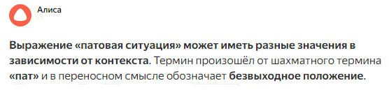 скриншот для тех, кто не играет в шахматы, но хочет пополнить свой словарный запас благодаря Меган Маркл.