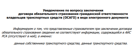 Вот такое письмо мне пришло от СК