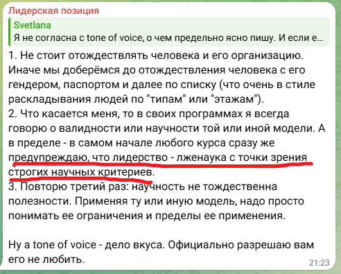 Скриншот канала профессора