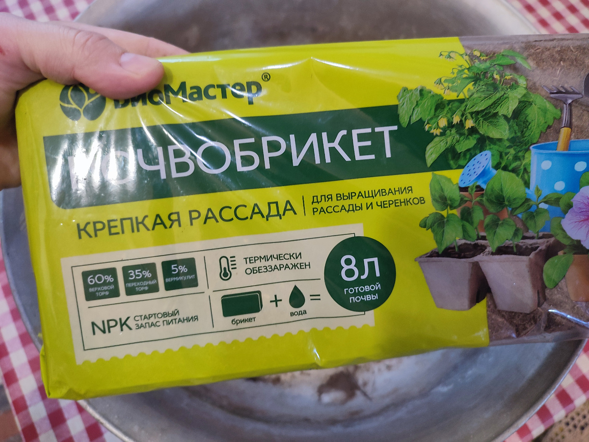 Состав: торф и питательные вещества 😁