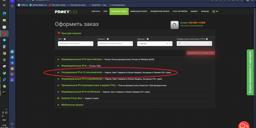 VOLET и браузерные кошельки стабилизируем работу ПК без " Вылетов"