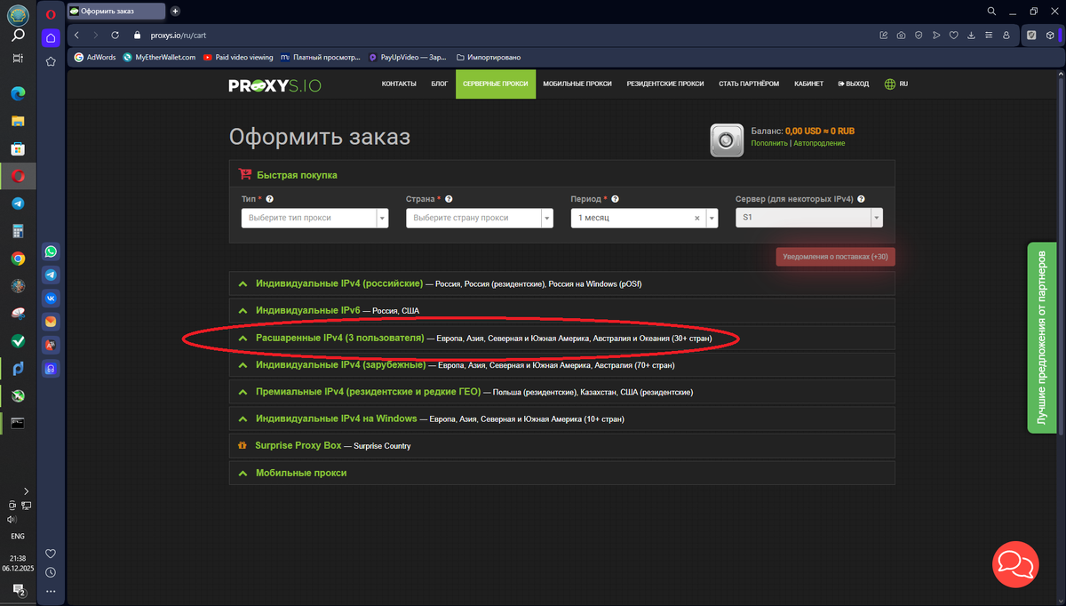 Выбираем тип ВПН.