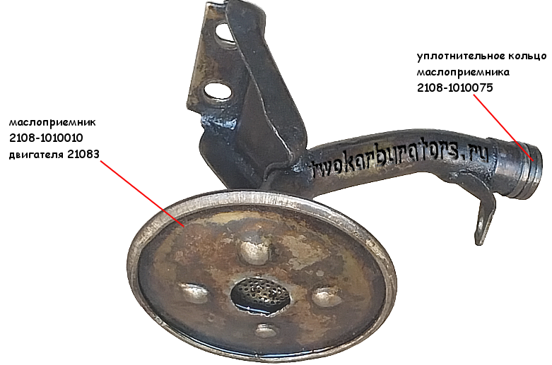 Маслоприемник масляного насоса