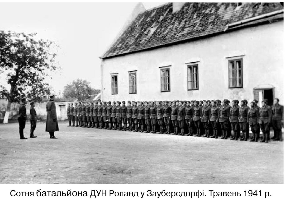 Пособники гитлеровцев из Дружины украинских националистов, май 1941 г. 