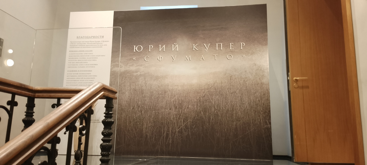 Входная группа выставки