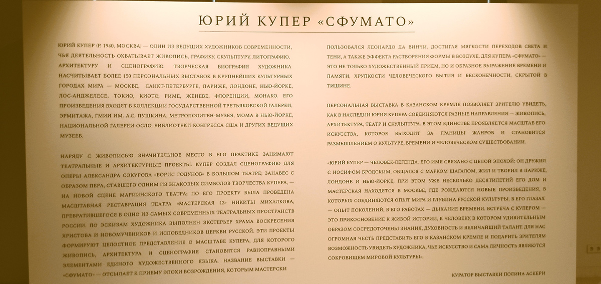 Кто такой Юрия Купер