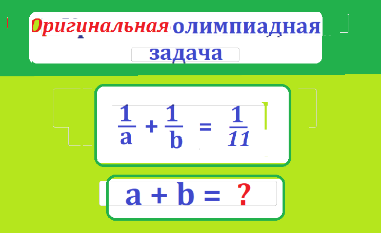 найти 1 а 1 в а в11.тестмасpng.png