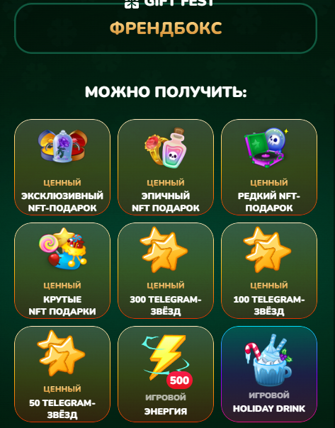 Содержание френдбокса при достижении 15 уровня!