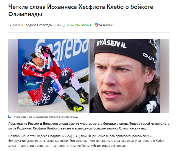 скриншот  статьи