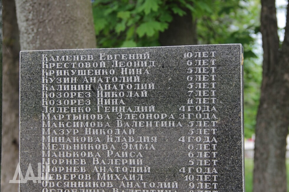 Фото: Донецкое агентство новостей