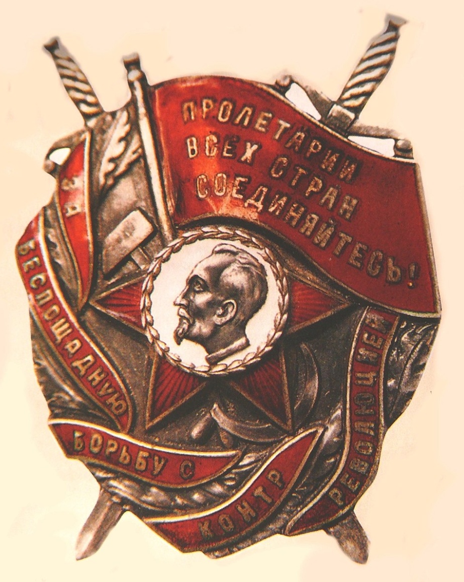 Орден Феликса Дзержинского (не утверждённый). 1932 год.