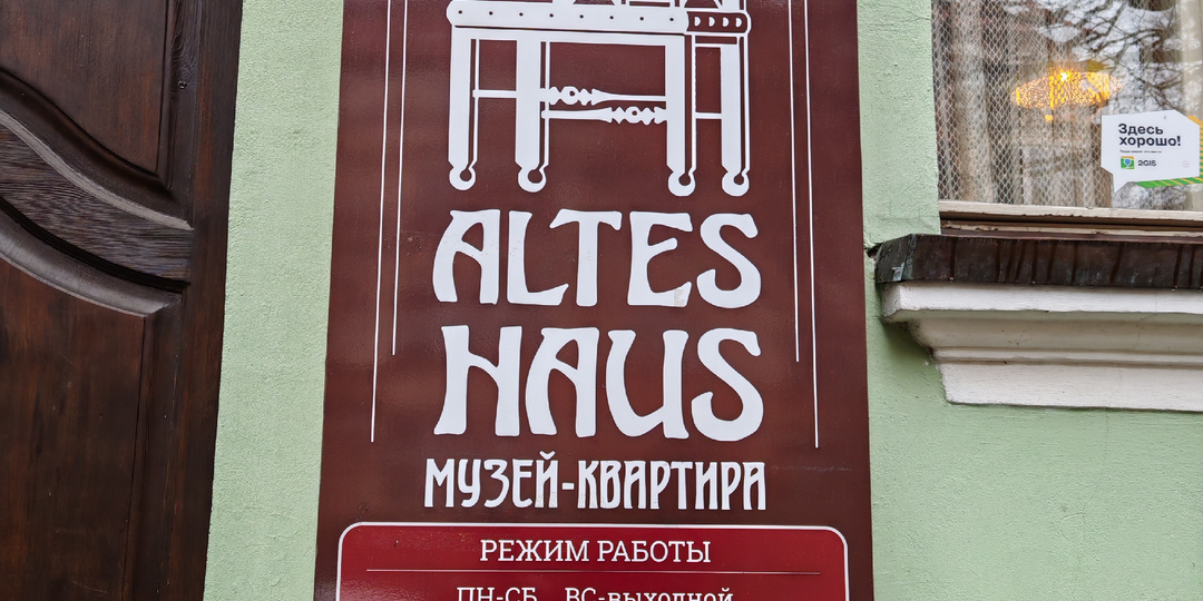 Прям очень рекомендую этот музей в Калининграде. Музей с загадками.
