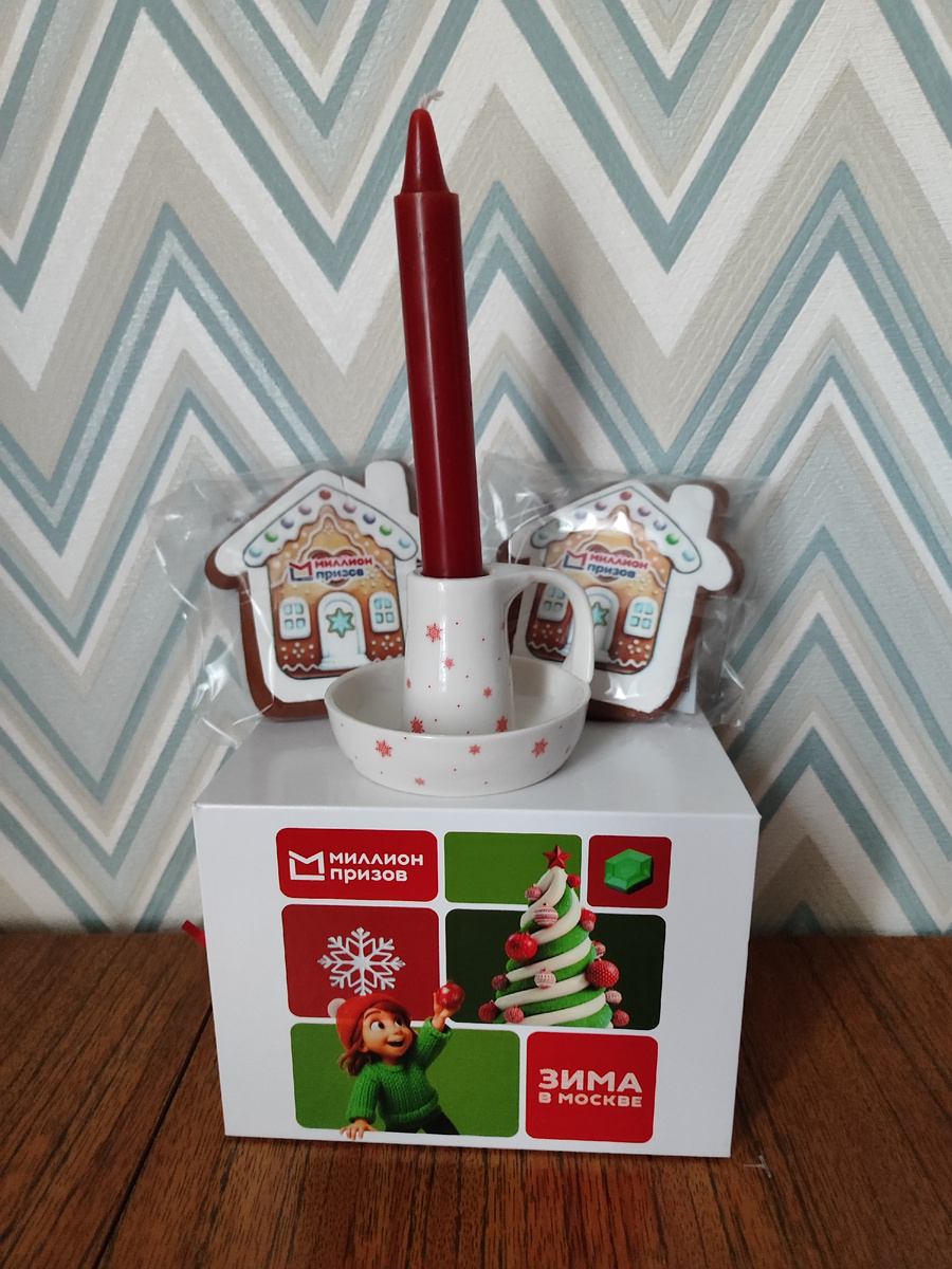 Вот такой сувенир я получила за участие в игре 