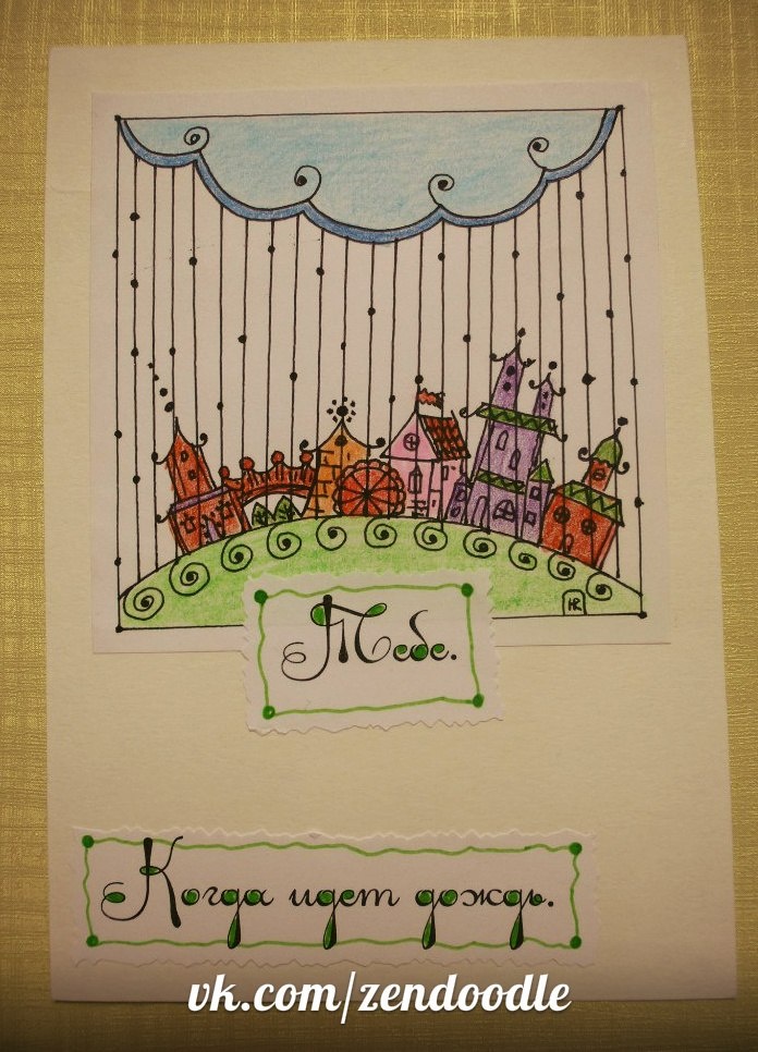 Дудлинг. Простое интуитивное рисование.