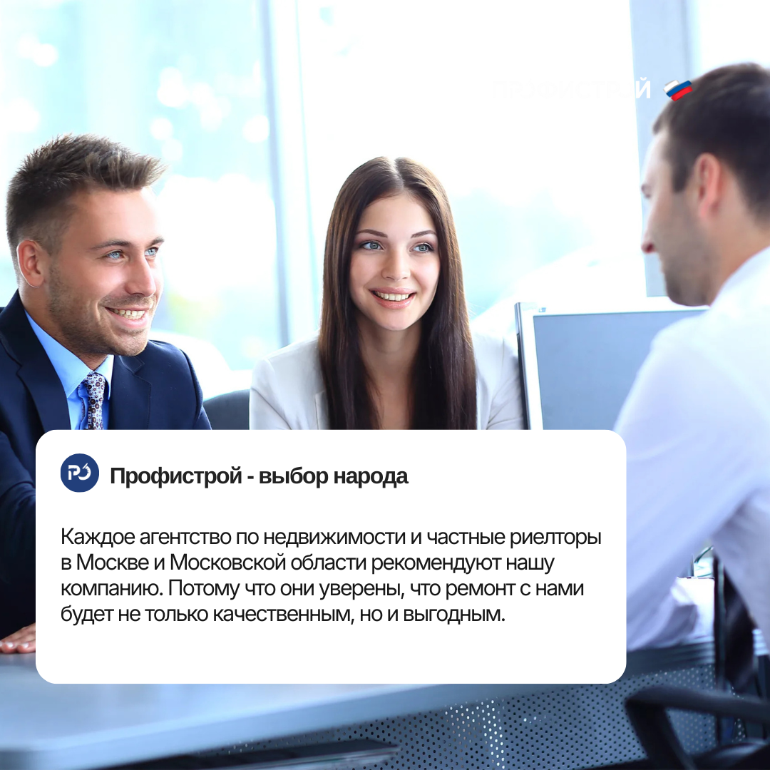 Профистрой | Дизайн, ремонт квартир, частных домов и коммерческой недвижимости