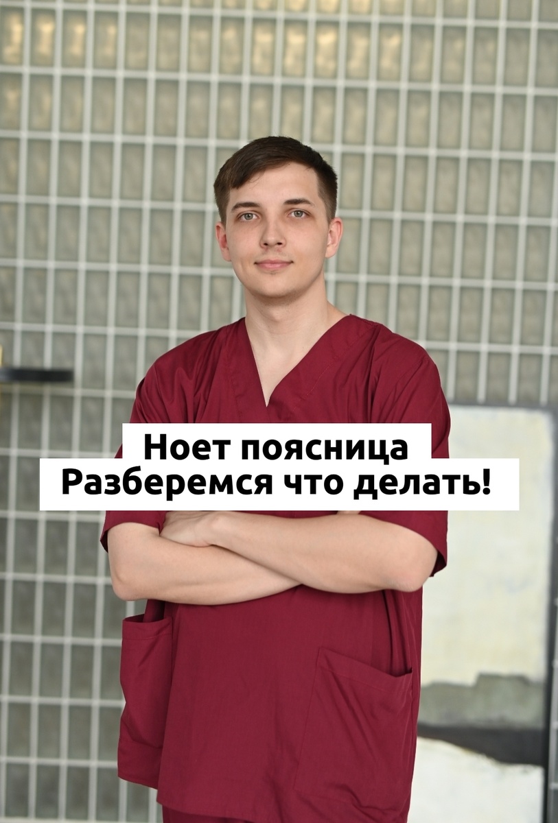 Врач и психолог Безуглый Тимофей Алексеевич 