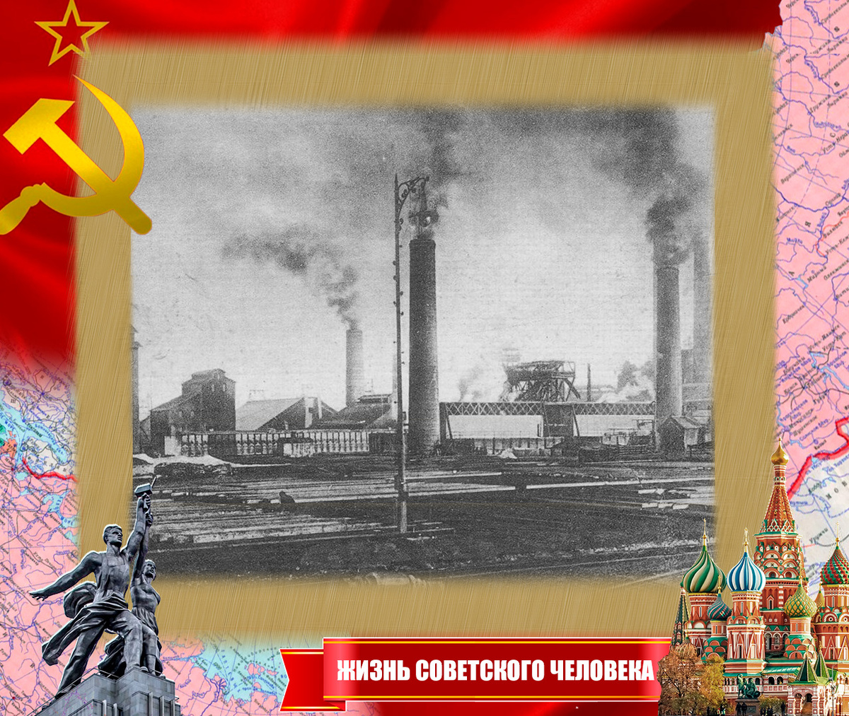 Макеевка. Шахты и коксовые печи в 30-е годы