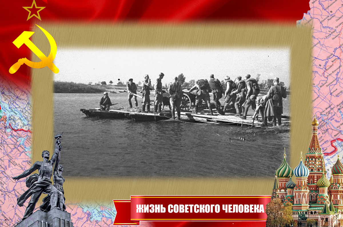 Переправа красноармейцев через Днепр на самодельном плоту