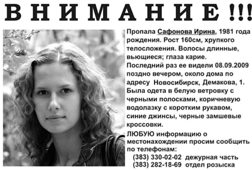 Следователи не закрывают дело, надеясь разобраться в таинственной истории, которая захватила умы любителей сложных расследований.