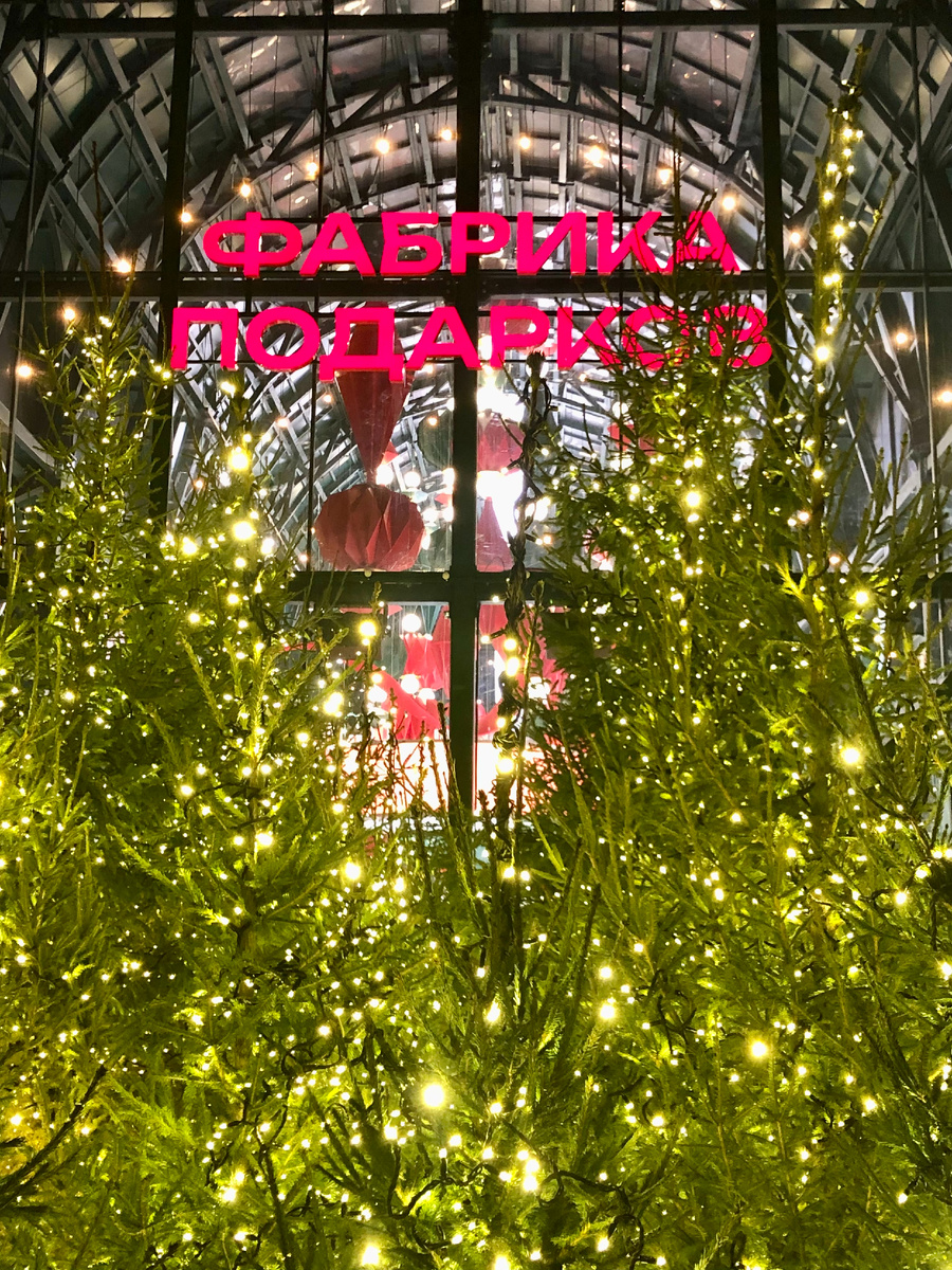 Арт-павильон "Фабрика подарков" на Болотной площади
