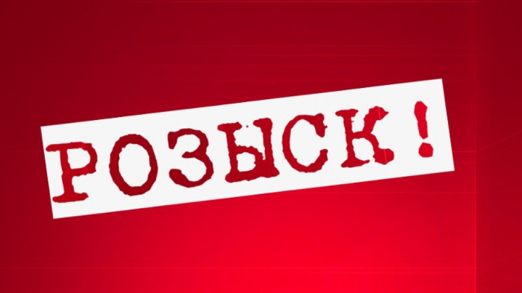    Розыск! / Источник: News.kmvcity.ru