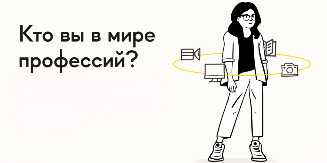 От «кем быть» к «каким быть»: как выживать в мире, где профессии устаревают быстрее, чем вы успеваете получить диплом.