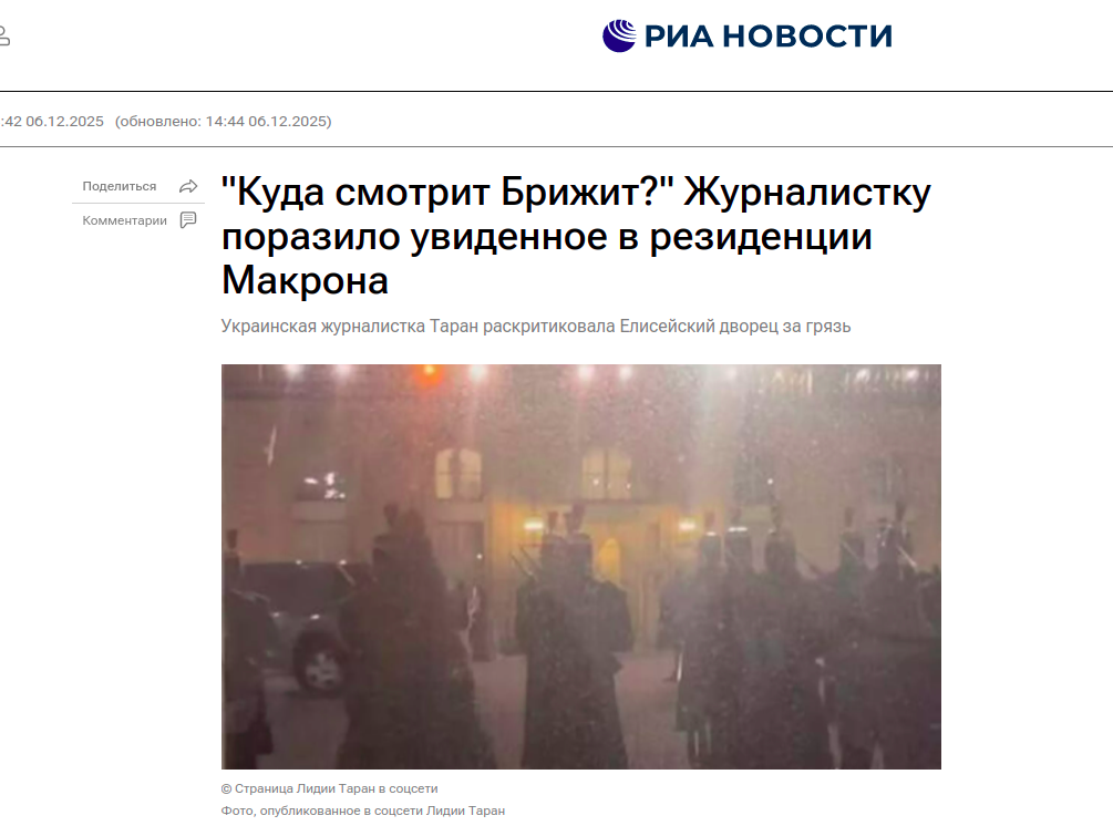    Фото: скриншот с сайта ria.ru